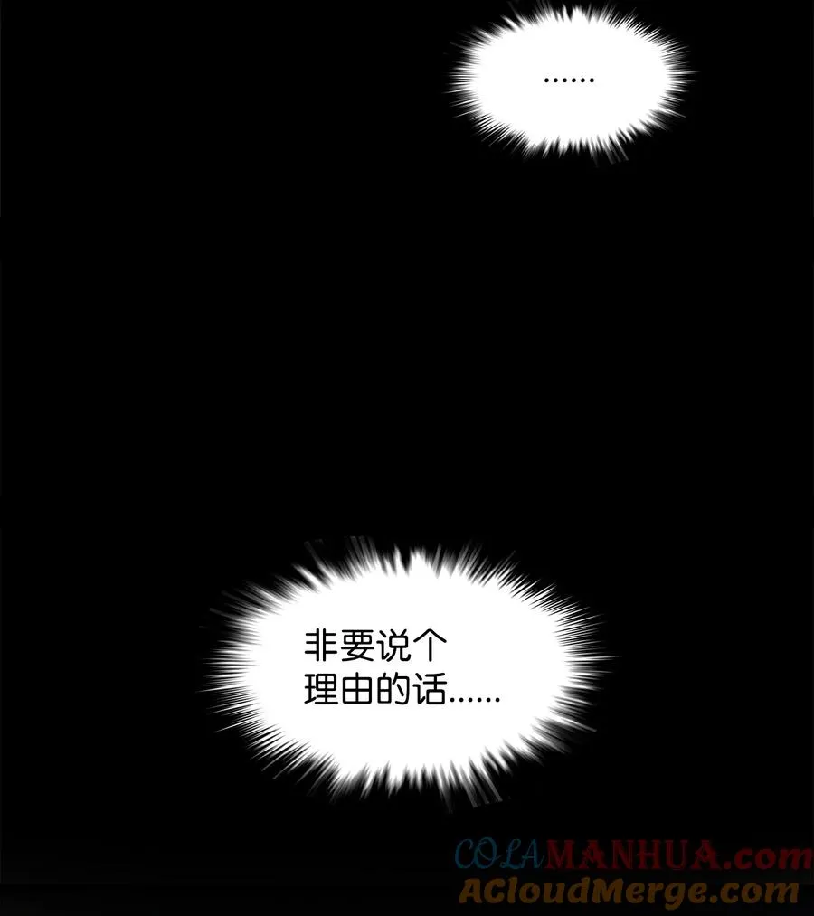 10 秘密实验 第79页