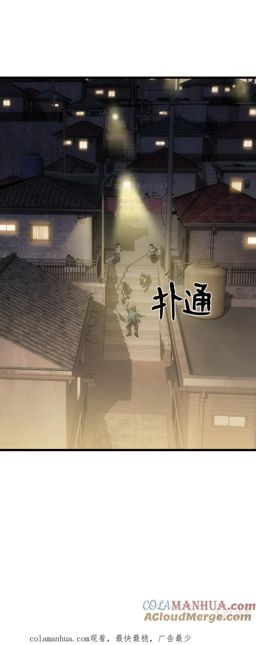 10 秘密实验 第85页