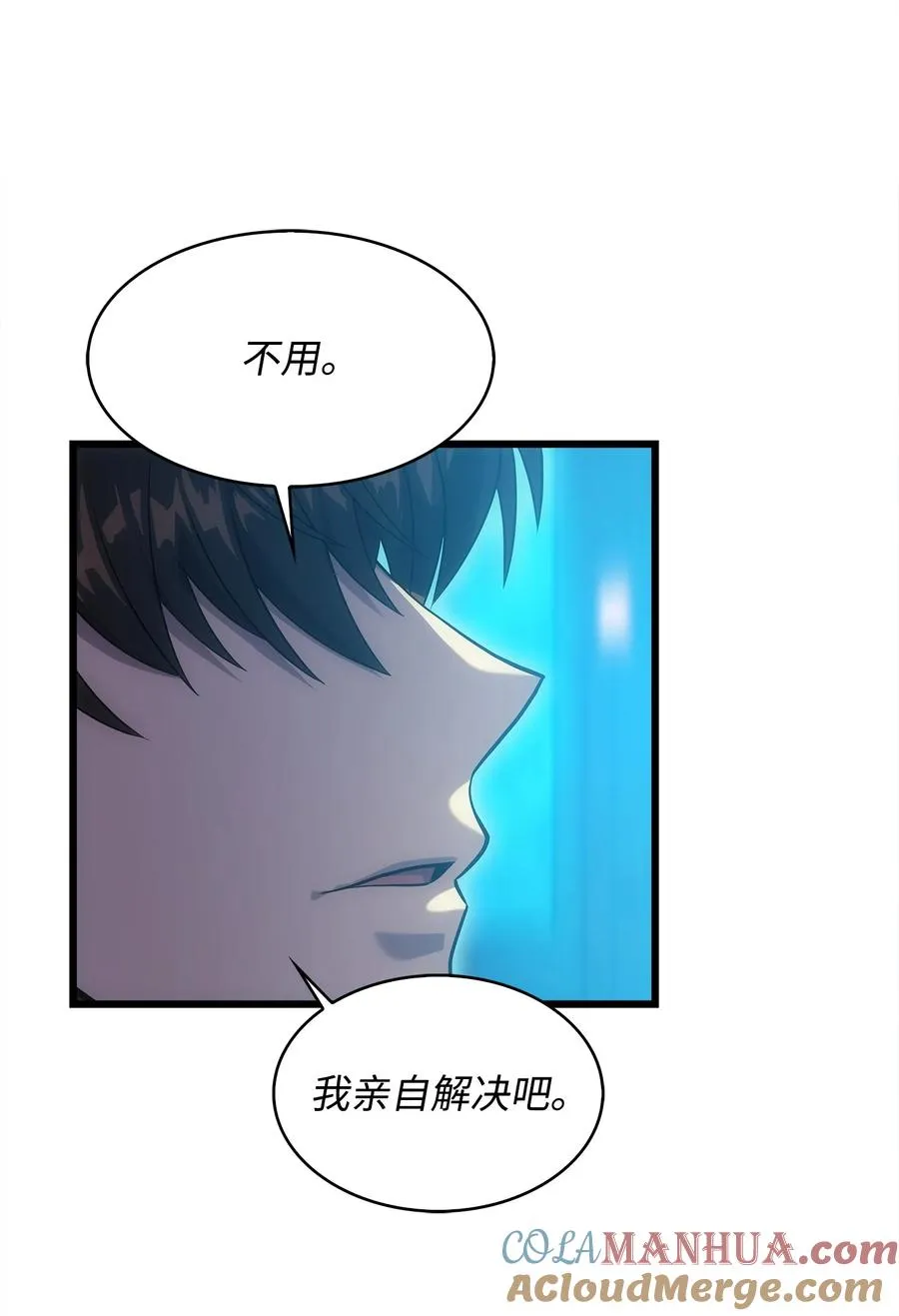 11 故乡白花岛 第5页