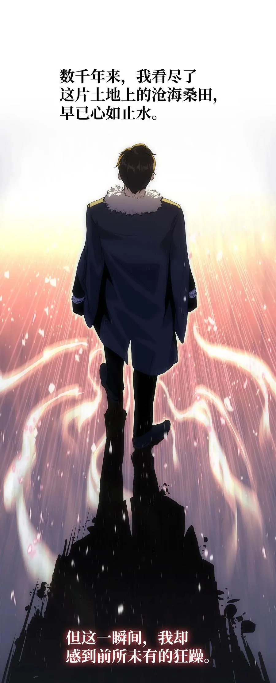 11 故乡白花岛 第7页