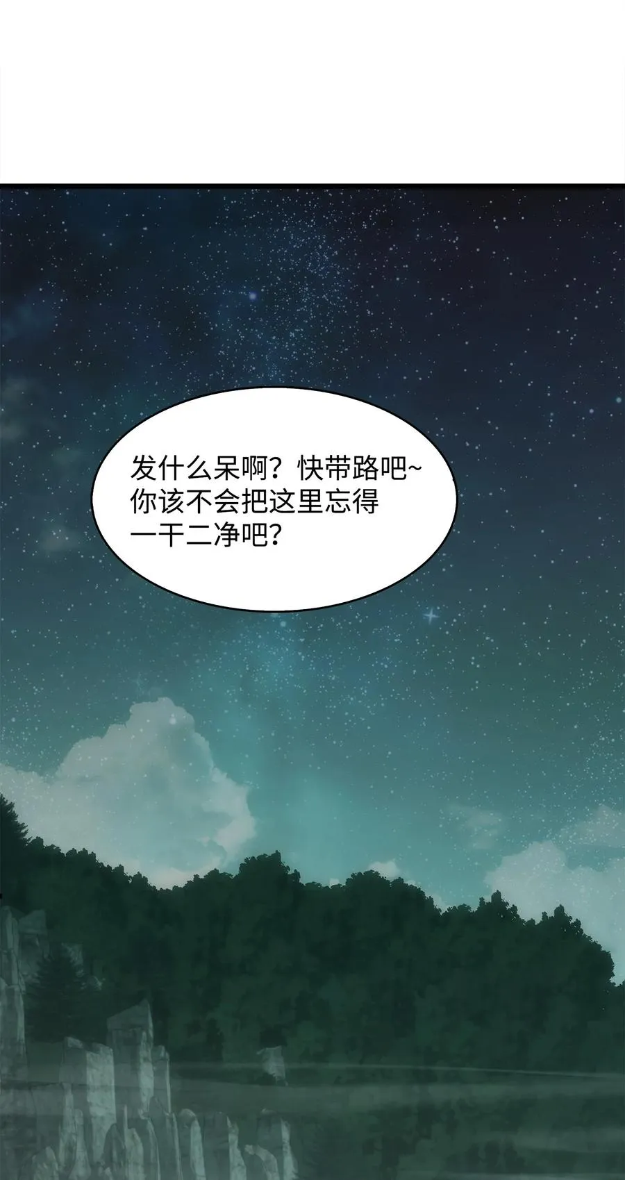 11 故乡白花岛 第15页