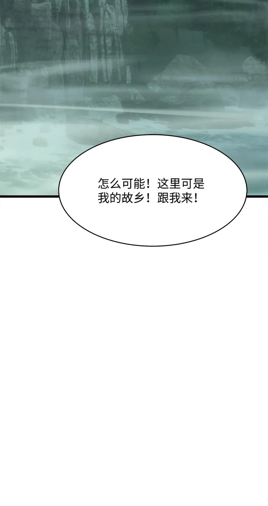 11 故乡白花岛 第16页