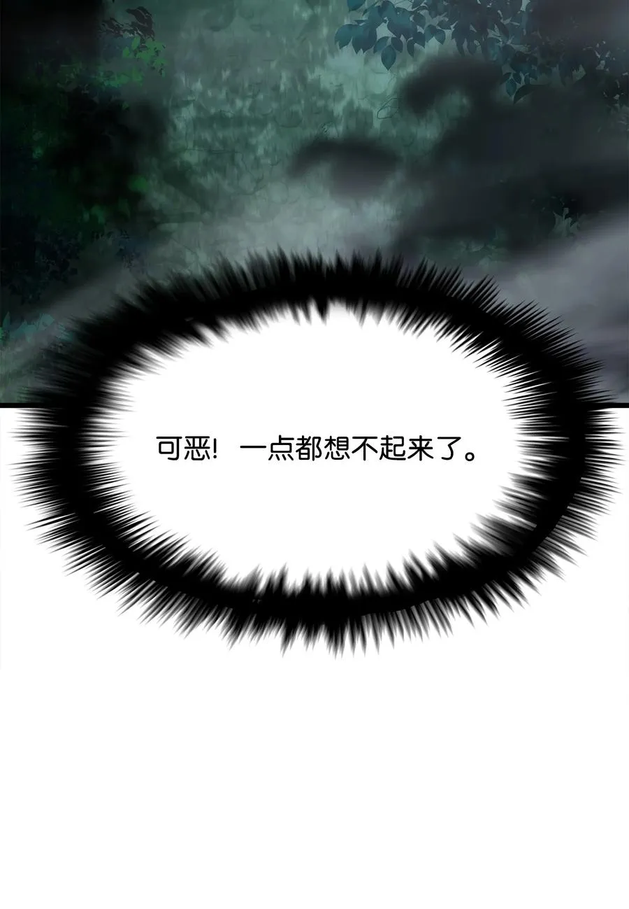 11 故乡白花岛 第20页