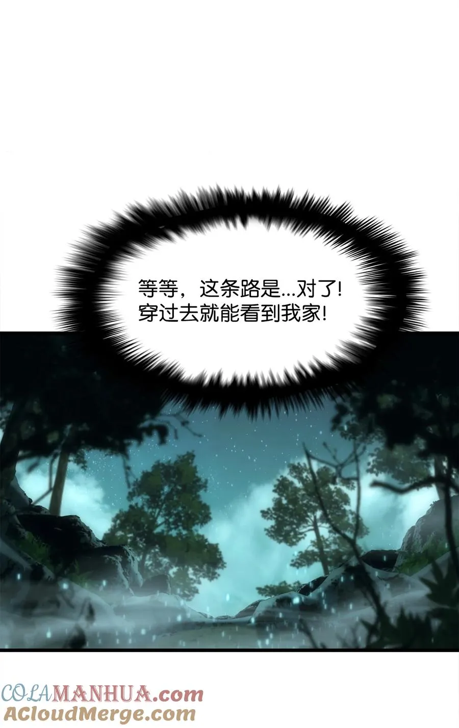 11 故乡白花岛 第21页