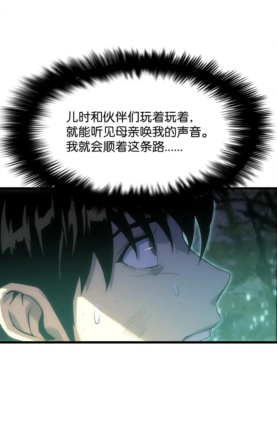 11 故乡白花岛 第22页