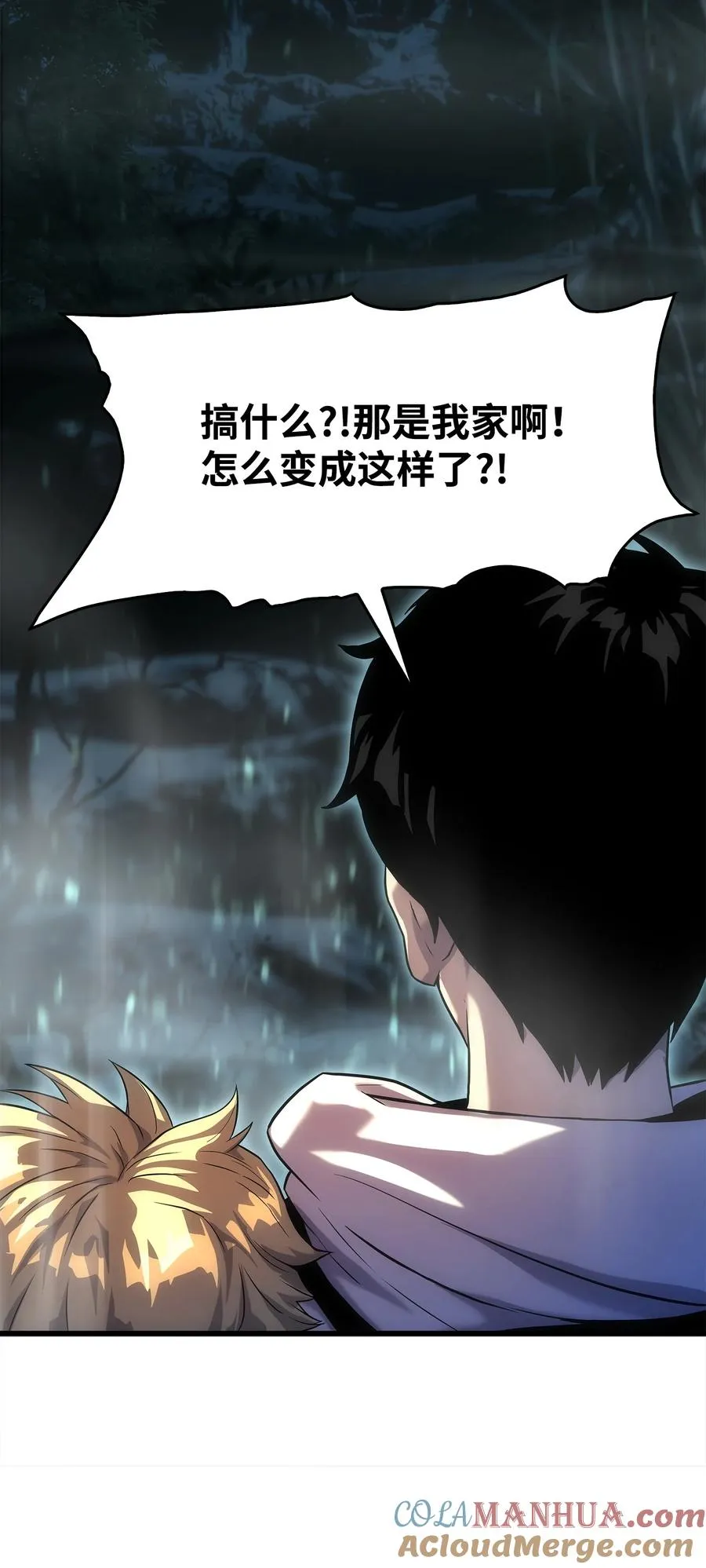 11 故乡白花岛 第25页