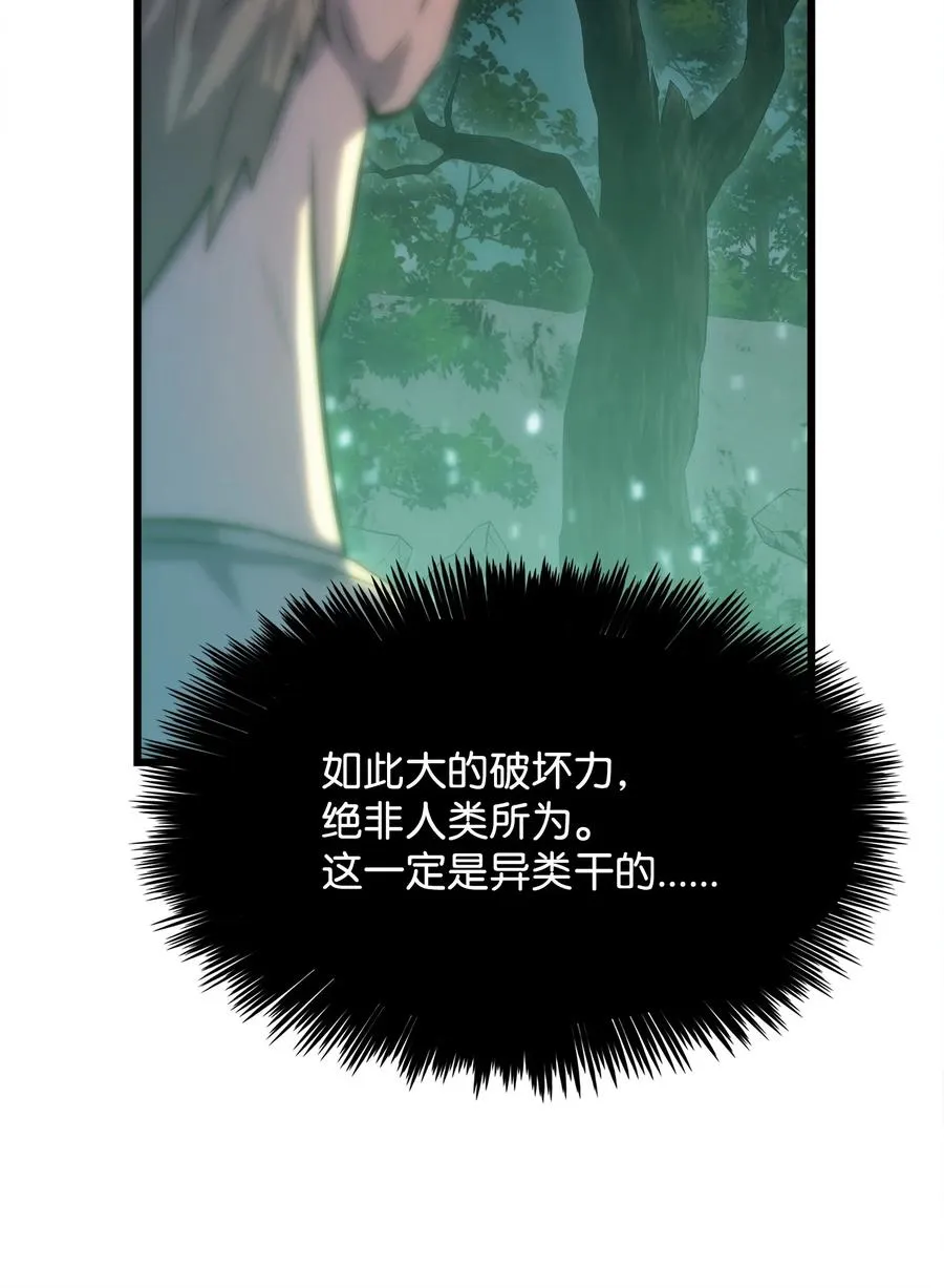 11 故乡白花岛 第27页