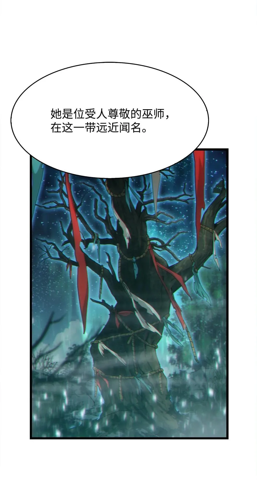 11 故乡白花岛 第30页