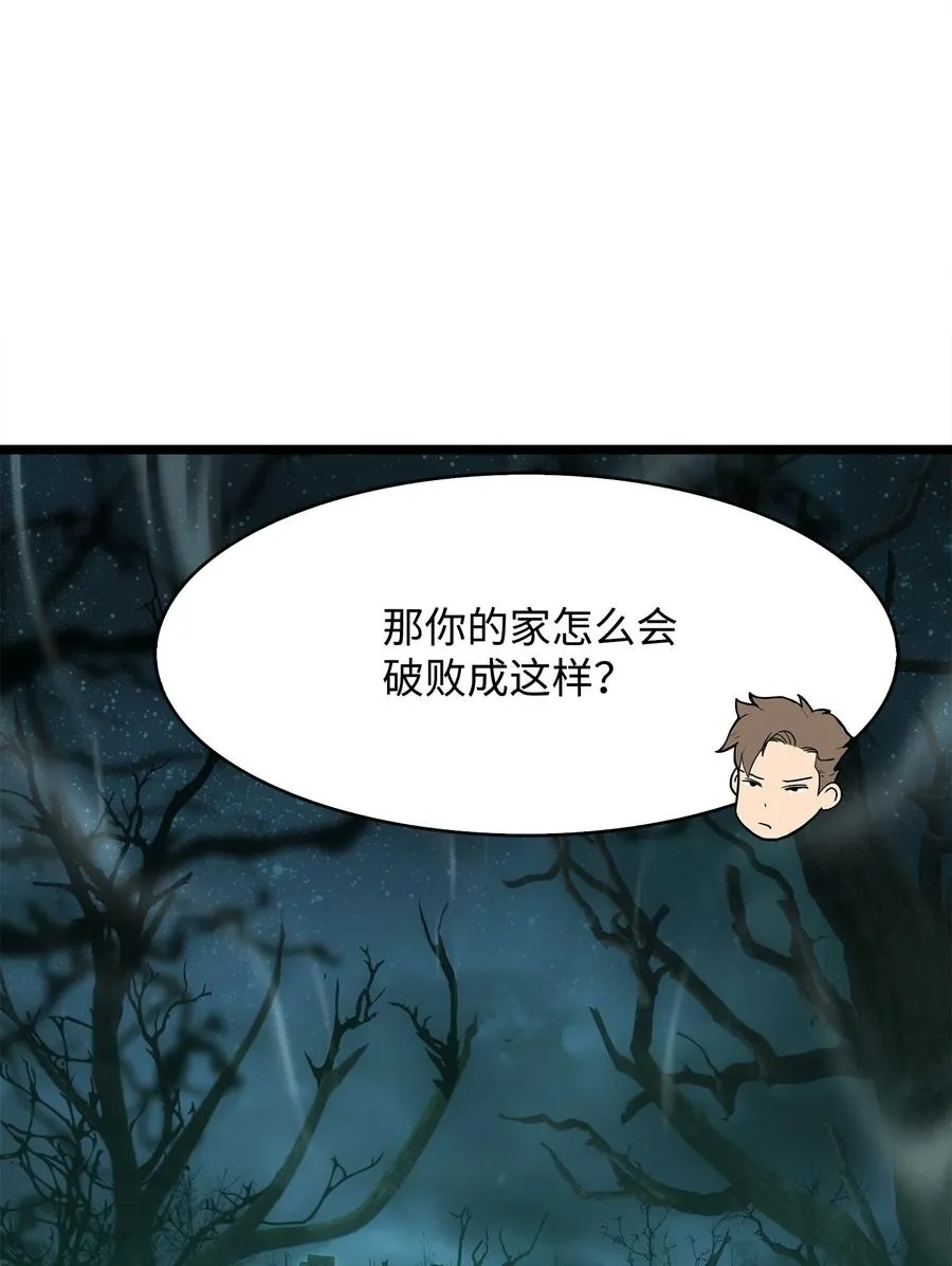 11 故乡白花岛 第31页