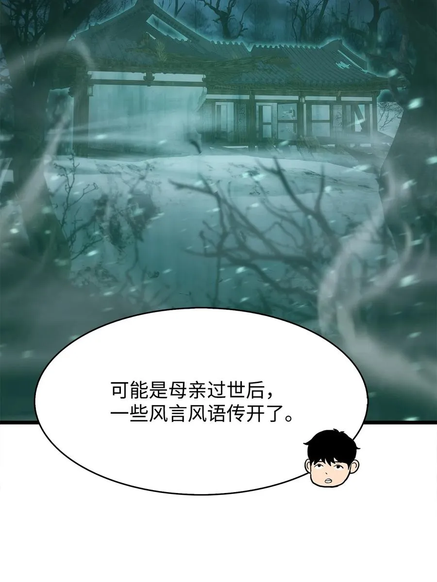 11 故乡白花岛 第32页
