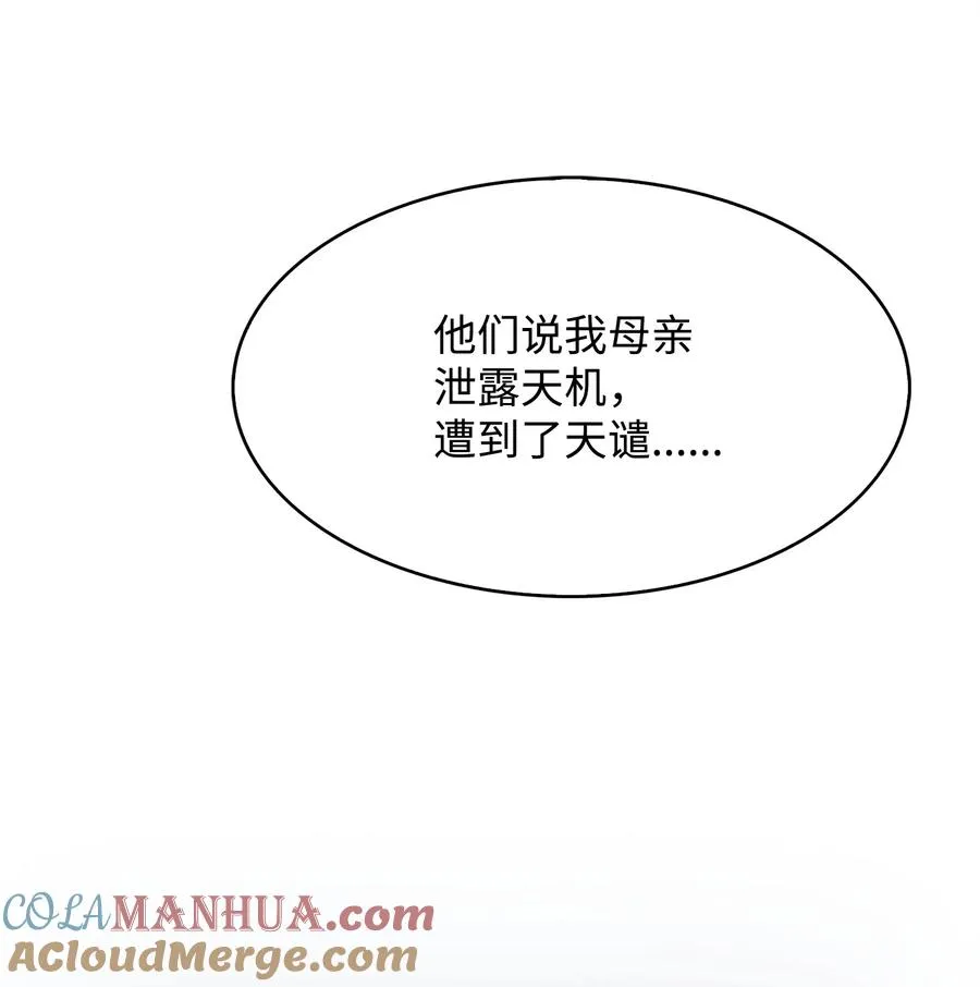 11 故乡白花岛 第33页