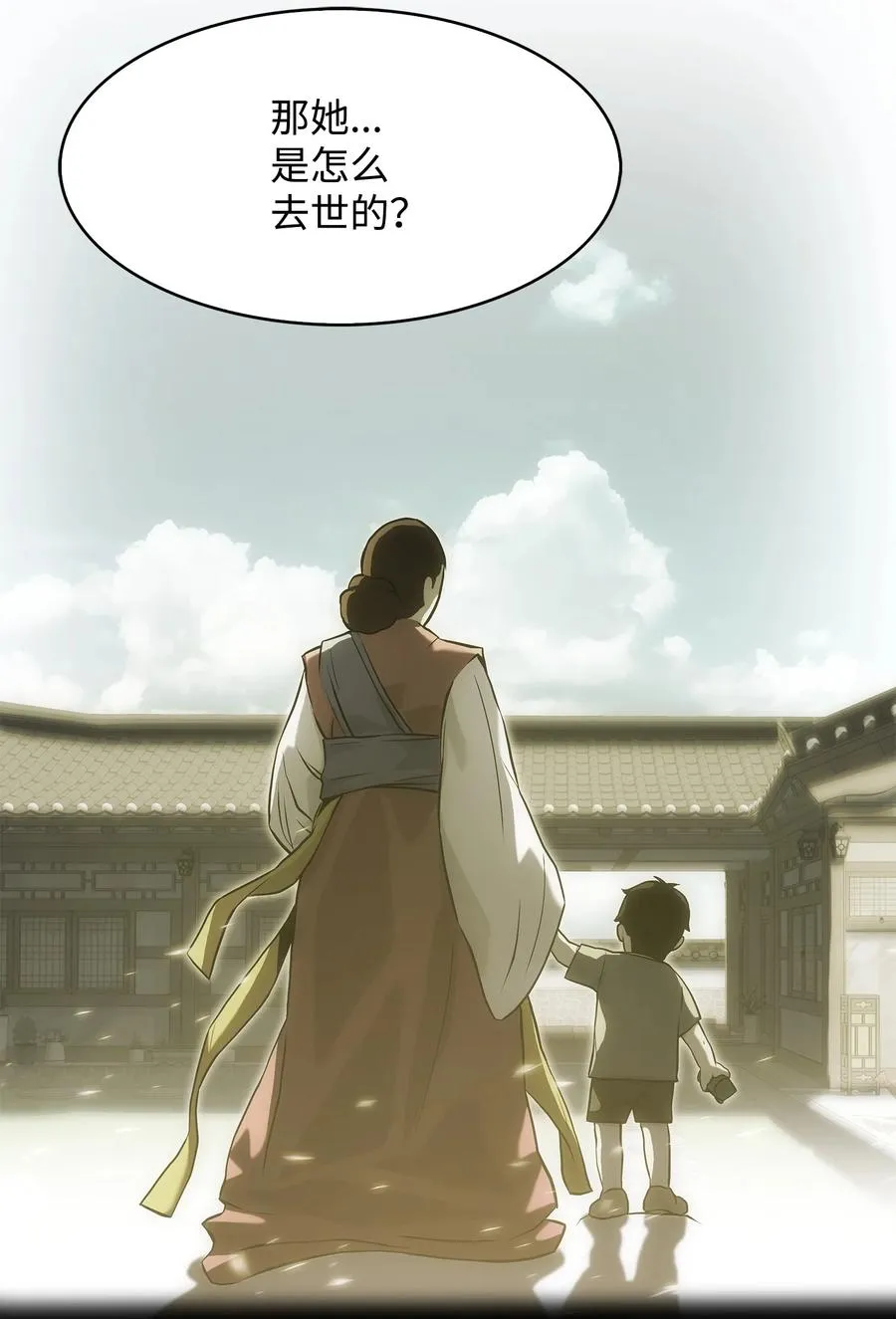 11 故乡白花岛 第34页