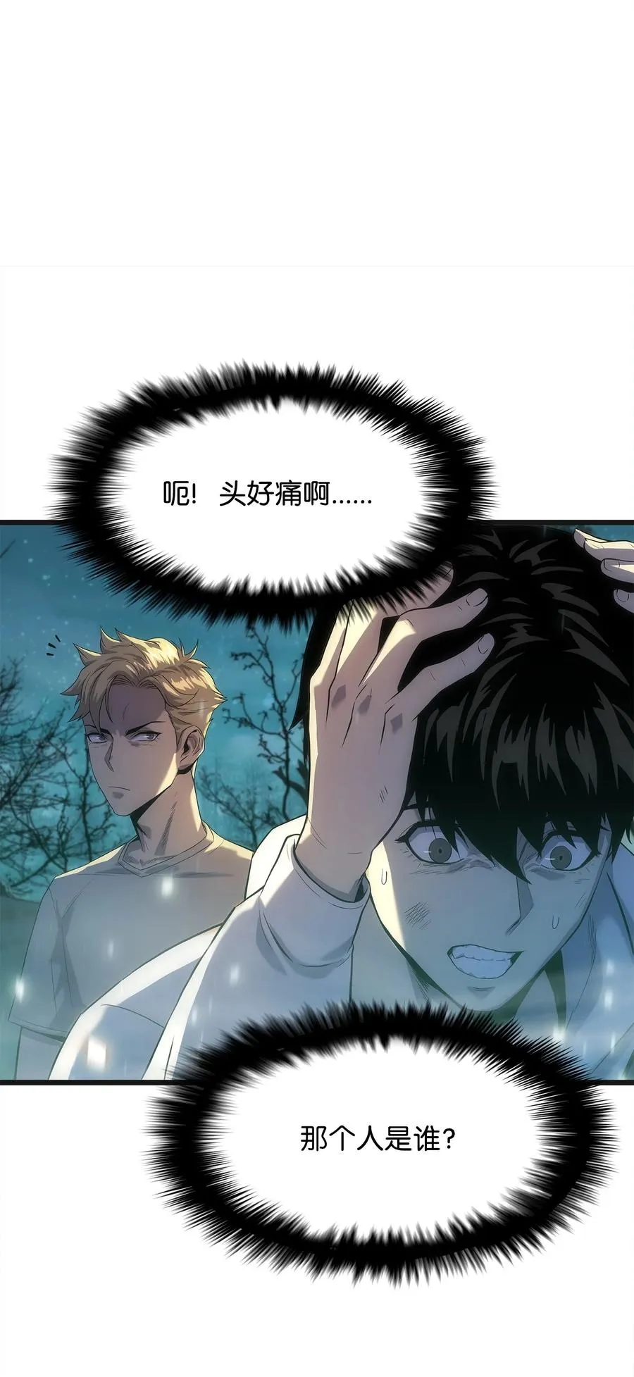 11 故乡白花岛 第40页