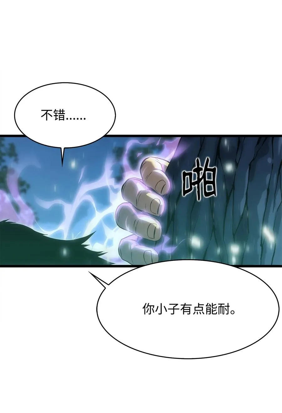 11 故乡白花岛 第43页