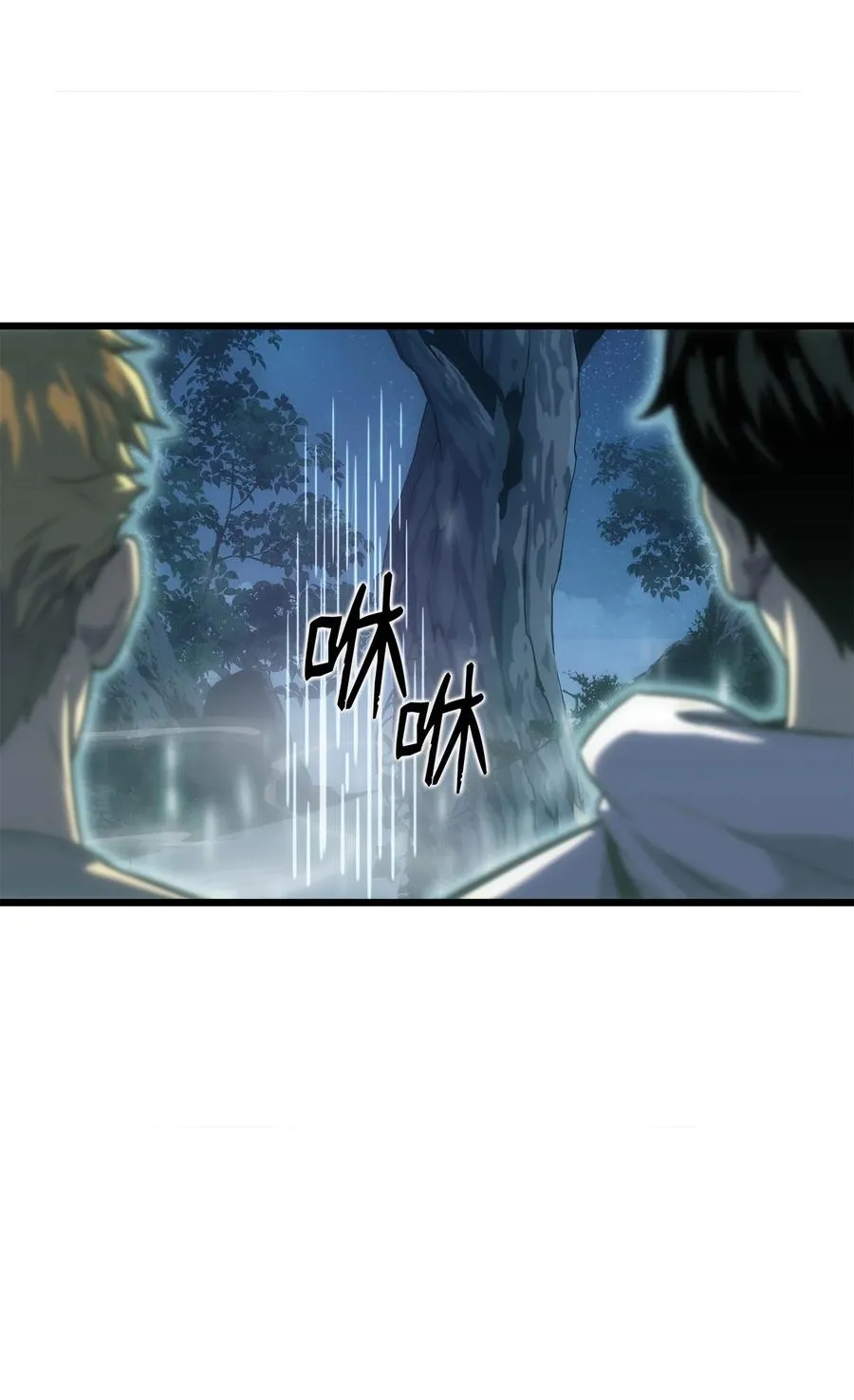 11 故乡白花岛 第46页