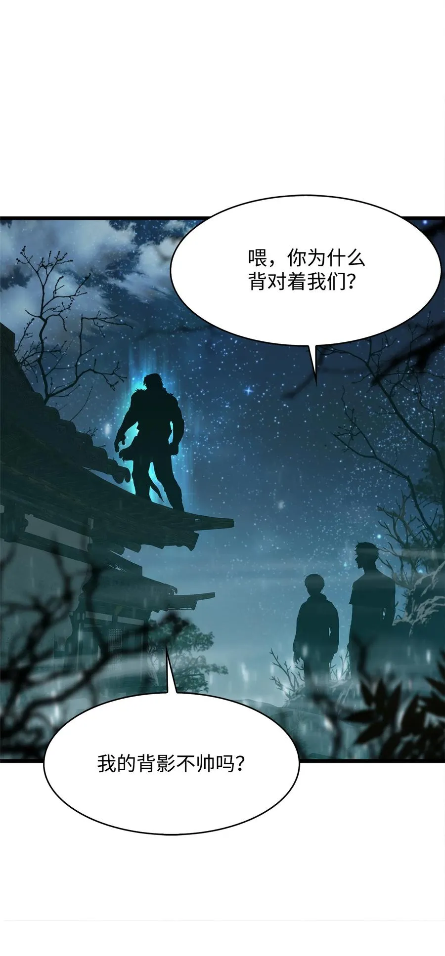 11 故乡白花岛 第51页