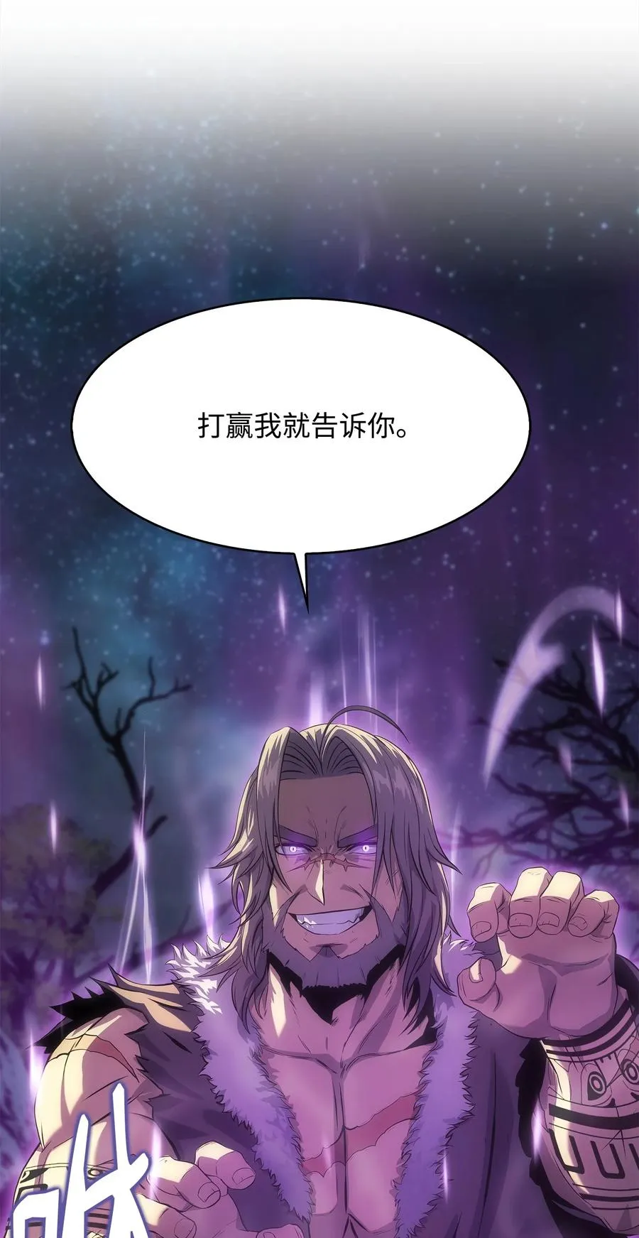 11 故乡白花岛 第60页