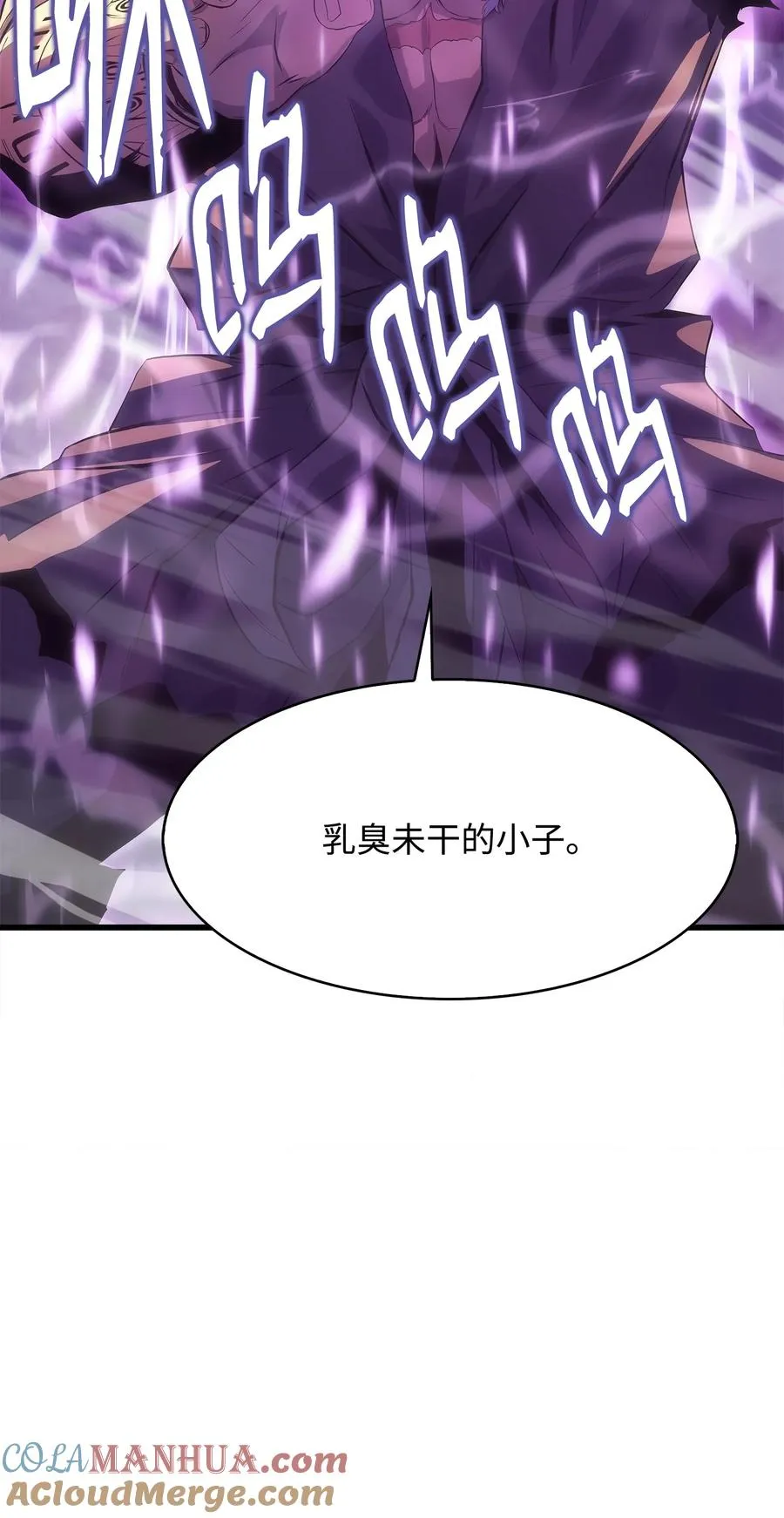11 故乡白花岛 第61页