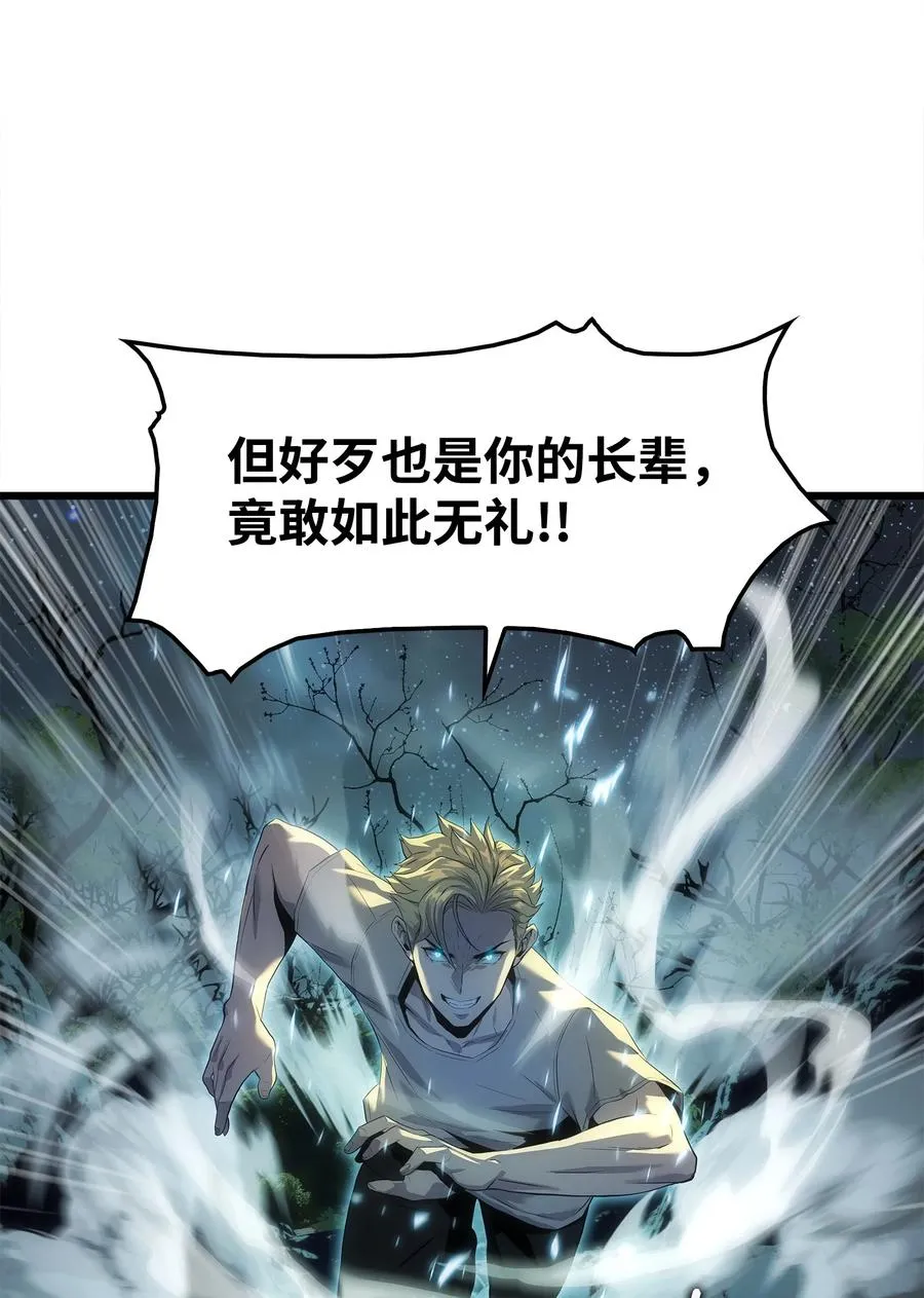 11 故乡白花岛 第63页