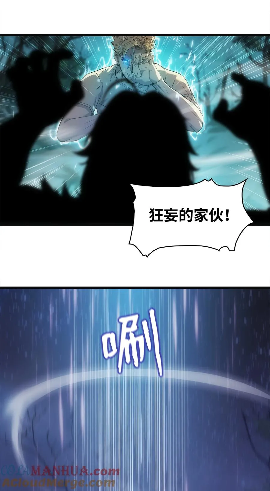 11 故乡白花岛 第73页
