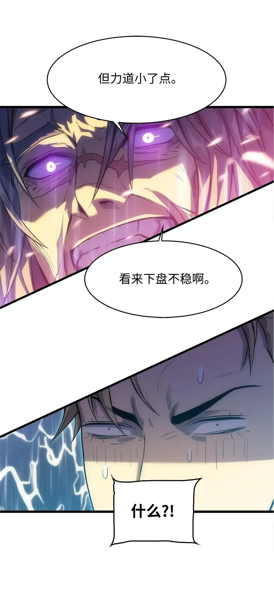11 故乡白花岛 第80页