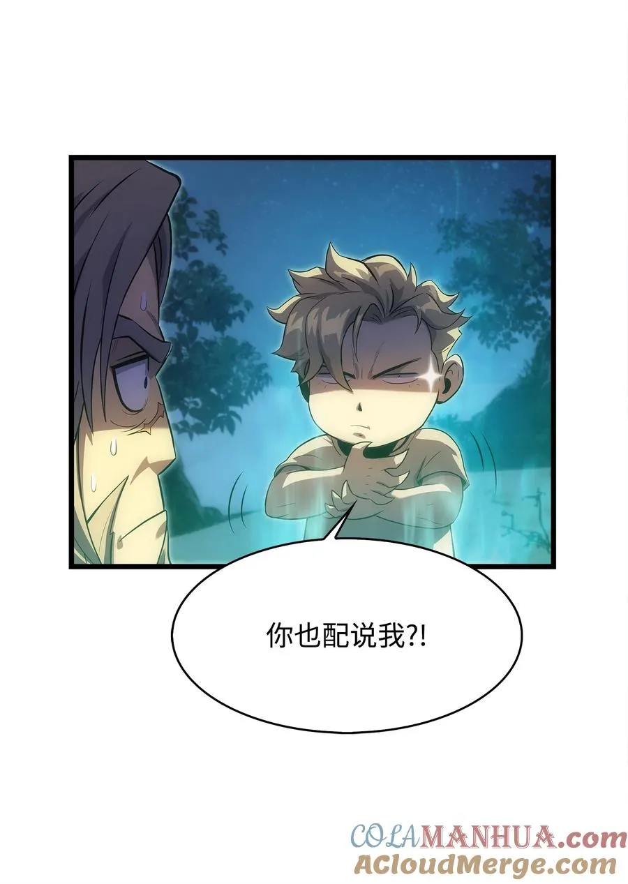 11 故乡白花岛 第81页