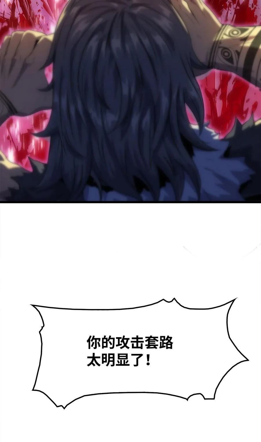 11 故乡白花岛 第86页