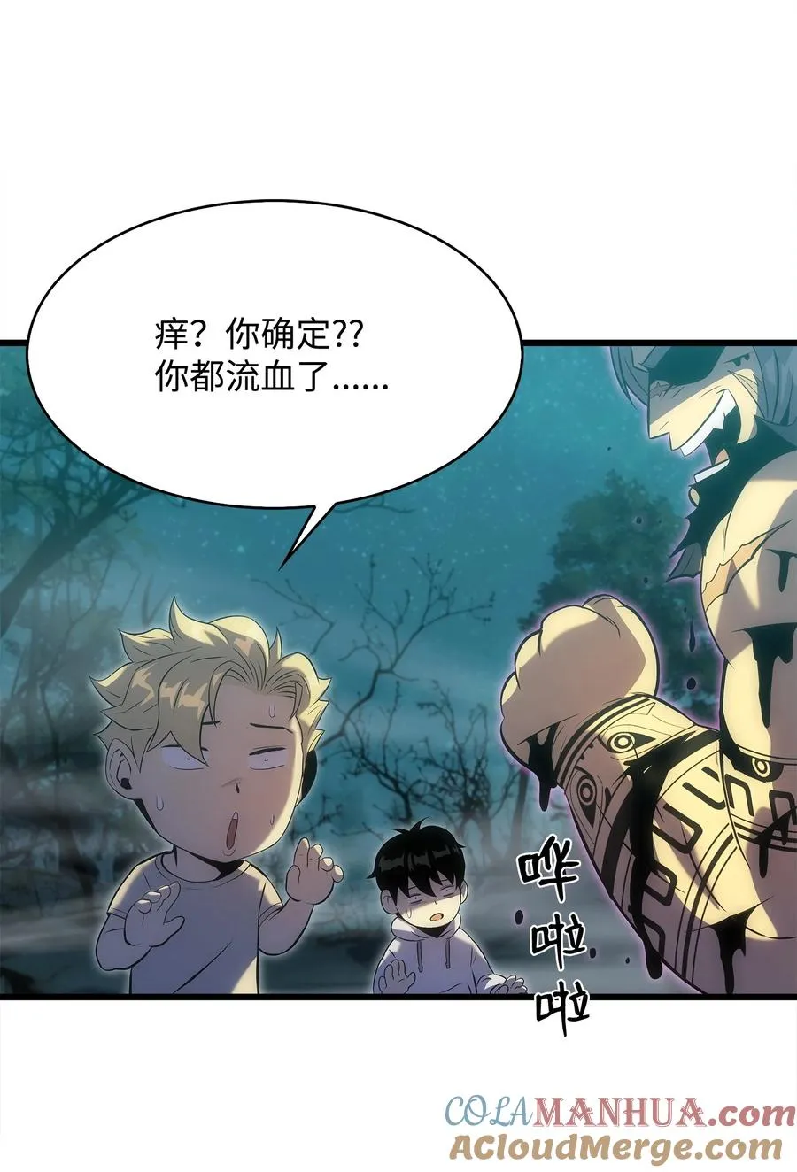 11 故乡白花岛 第89页