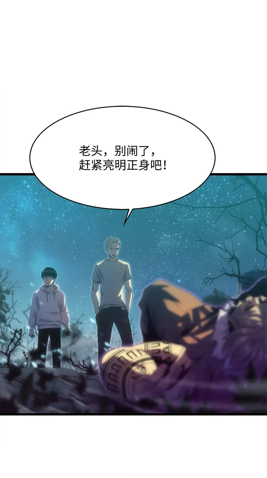 11 故乡白花岛 第92页