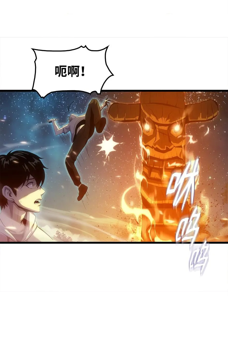 11 故乡白花岛 第99页
