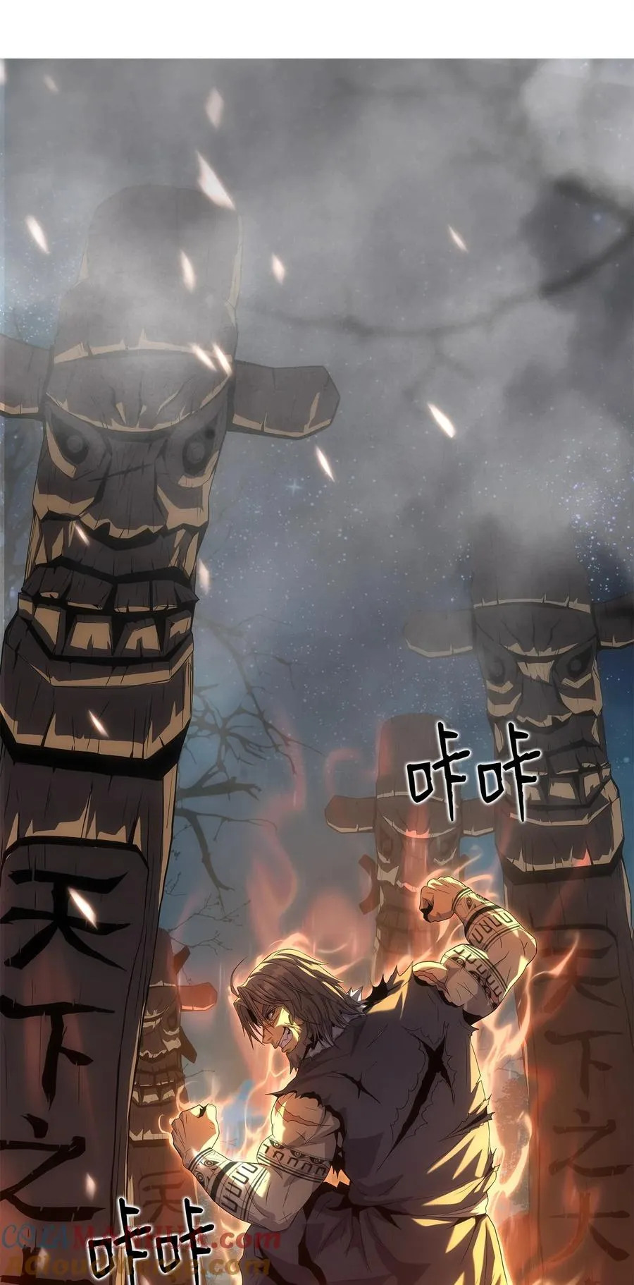 11 故乡白花岛 第101页