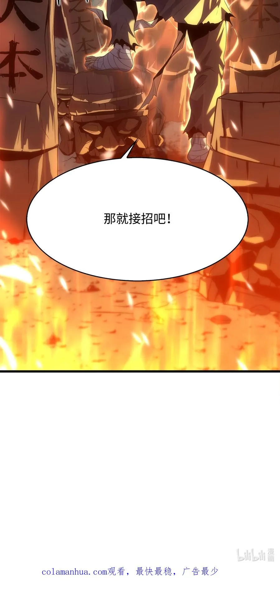 11 故乡白花岛 第102页