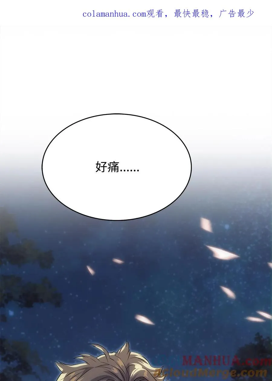 12 土地爷的回忆 第1页