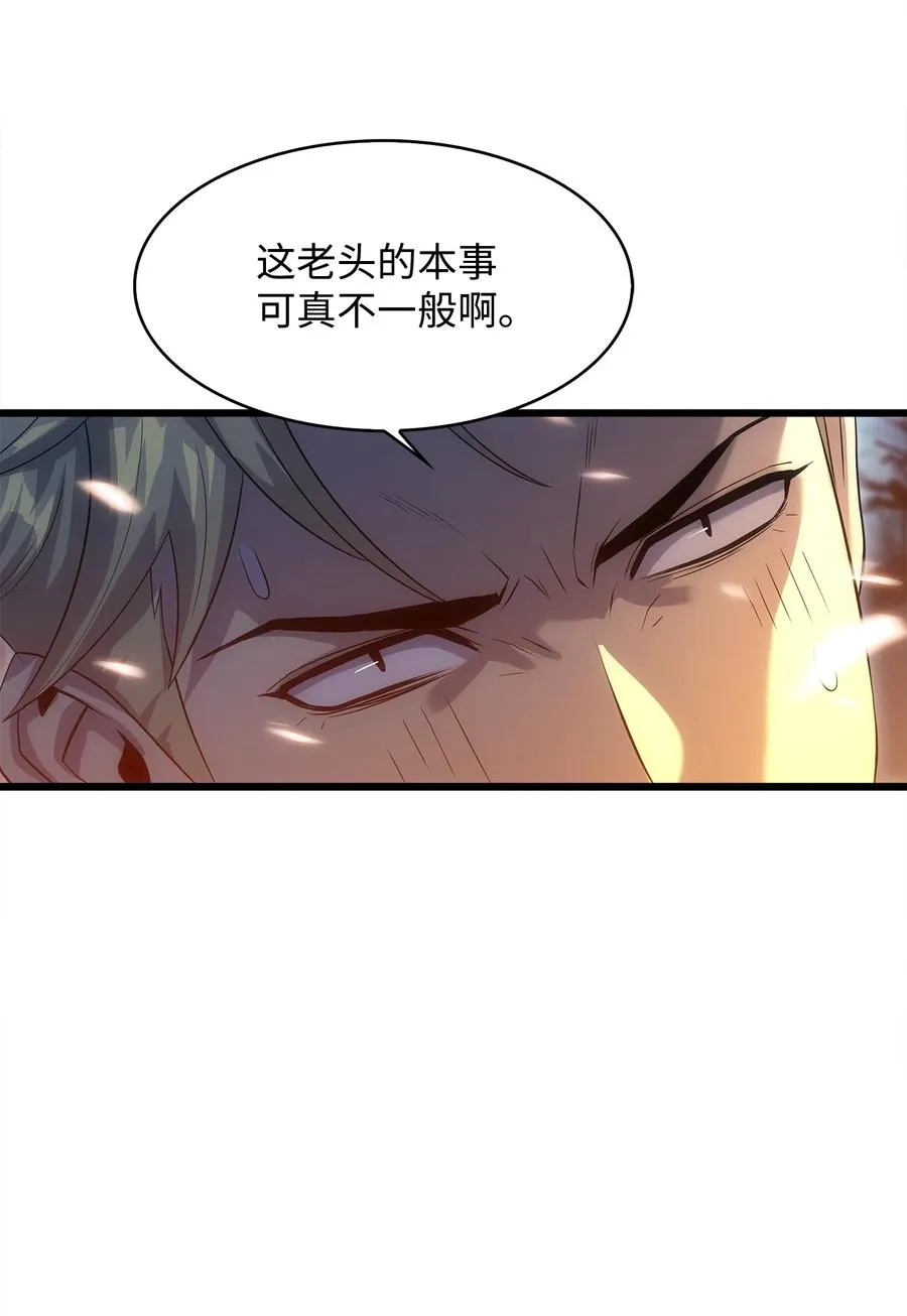 12 土地爷的回忆 第3页