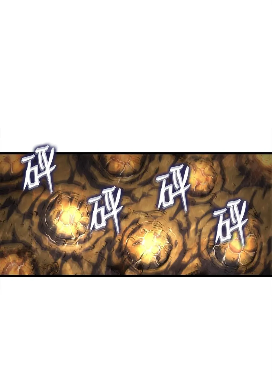 12 土地爷的回忆 第9页