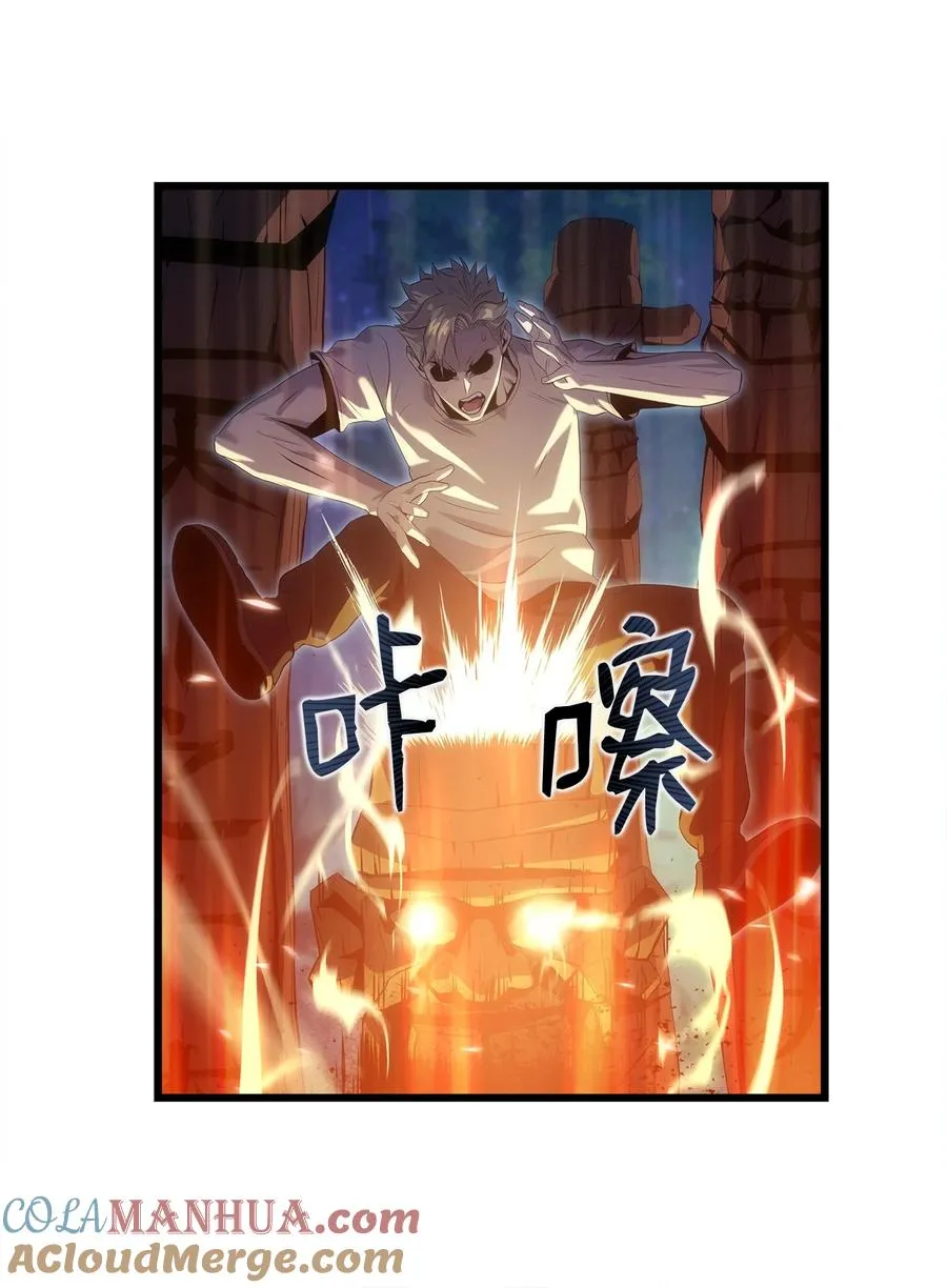12 土地爷的回忆 第13页