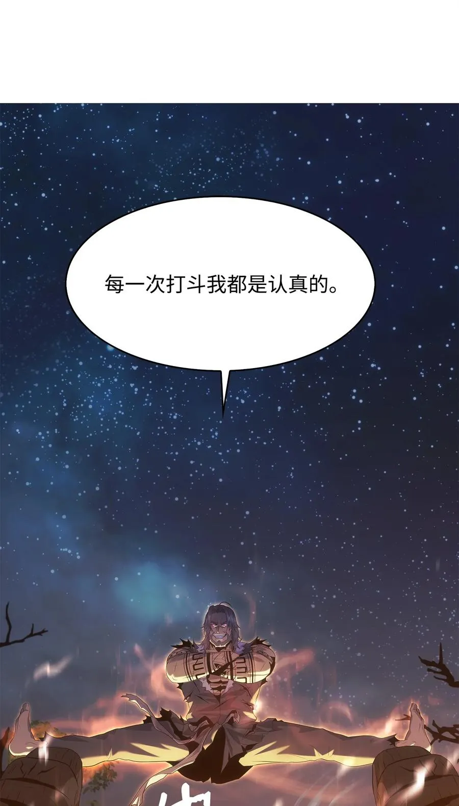 12 土地爷的回忆 第14页