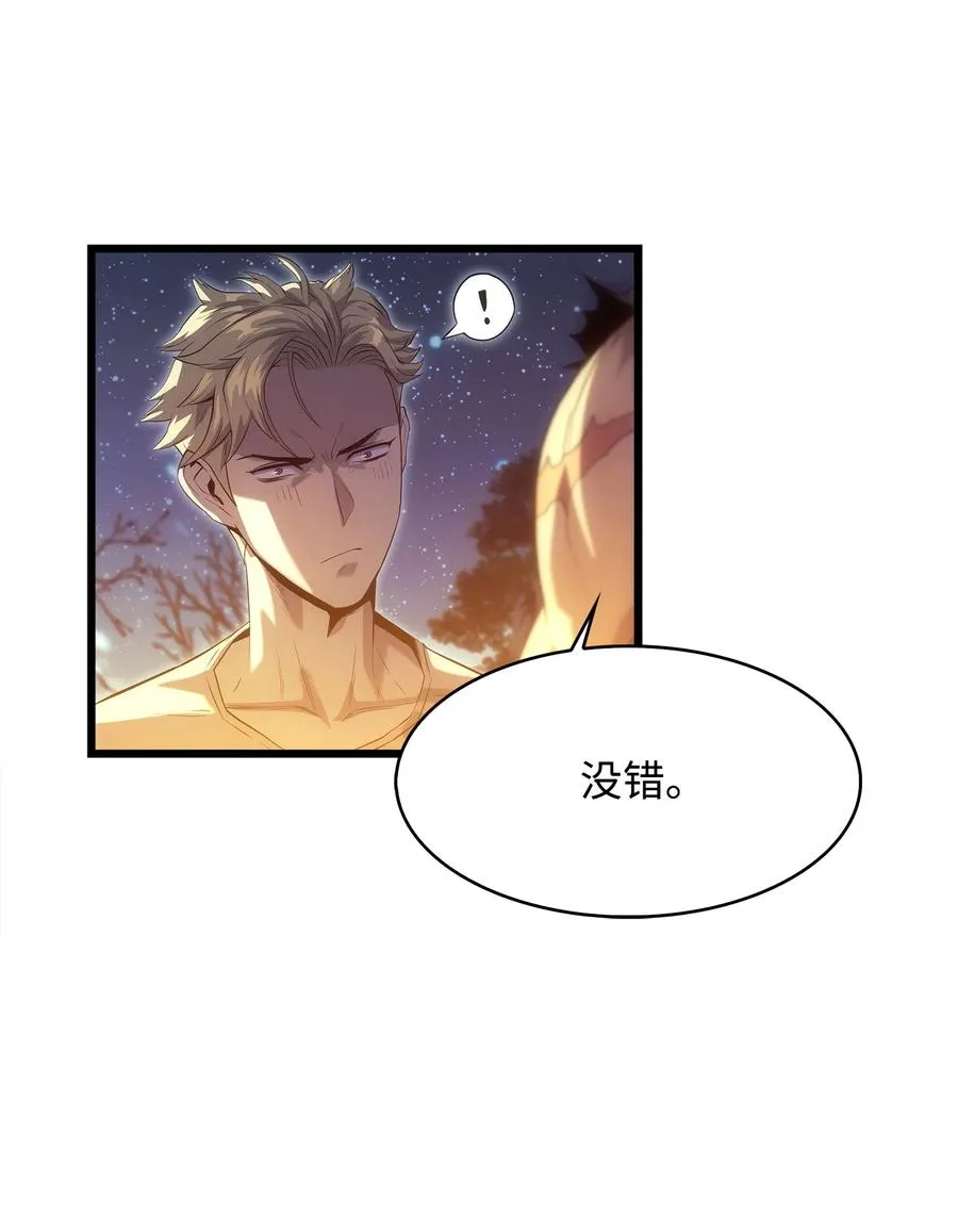 12 土地爷的回忆 第23页