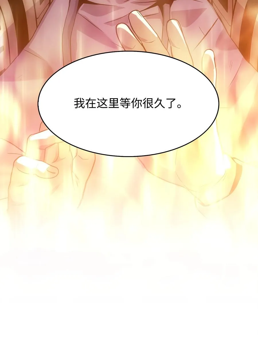 12 土地爷的回忆 第26页