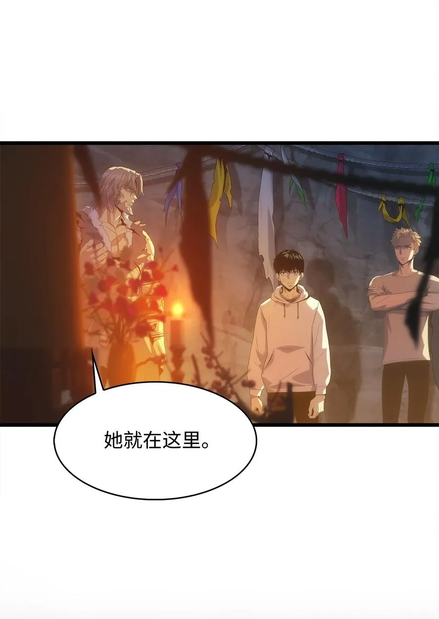 12 土地爷的回忆 第30页