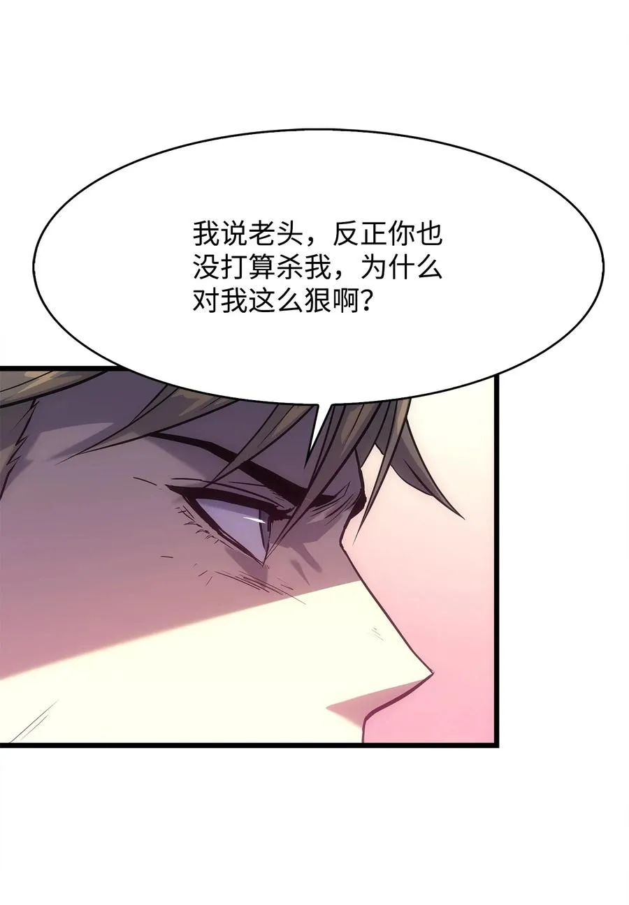 12 土地爷的回忆 第36页