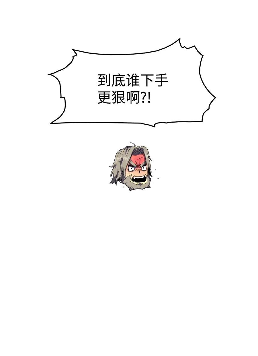 12 土地爷的回忆 第38页