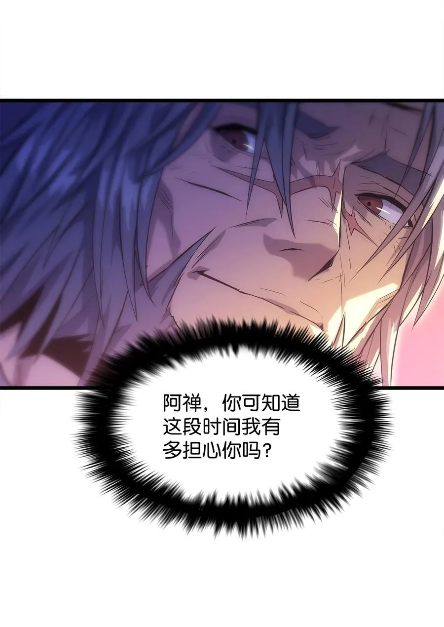 12 土地爷的回忆 第39页