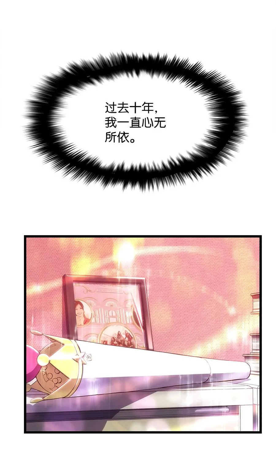 12 土地爷的回忆 第41页