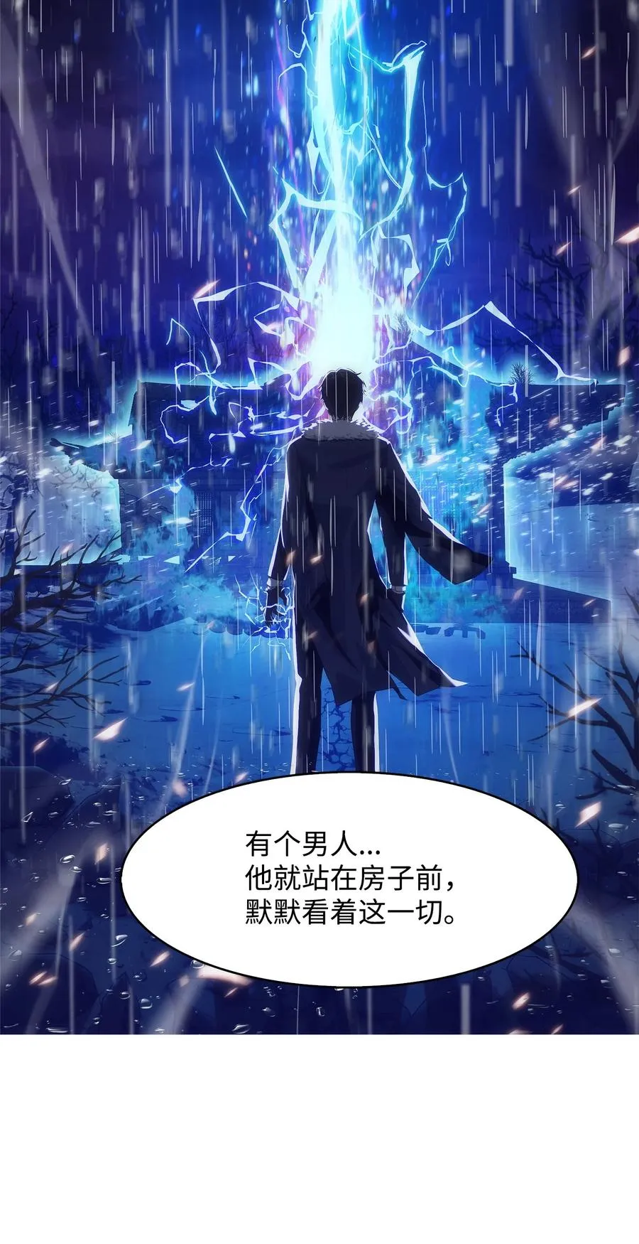 12 土地爷的回忆 第50页