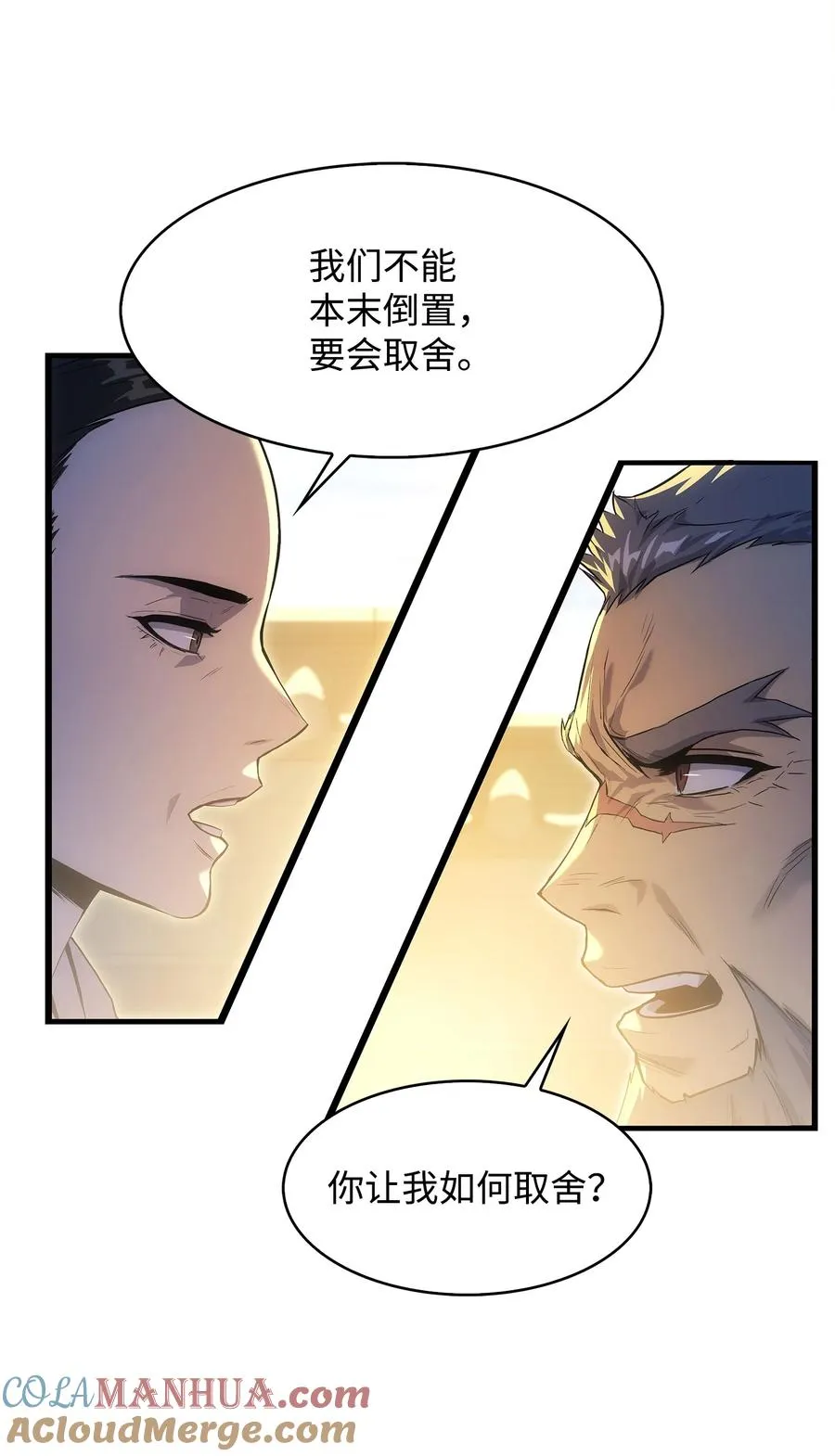12 土地爷的回忆 第58页