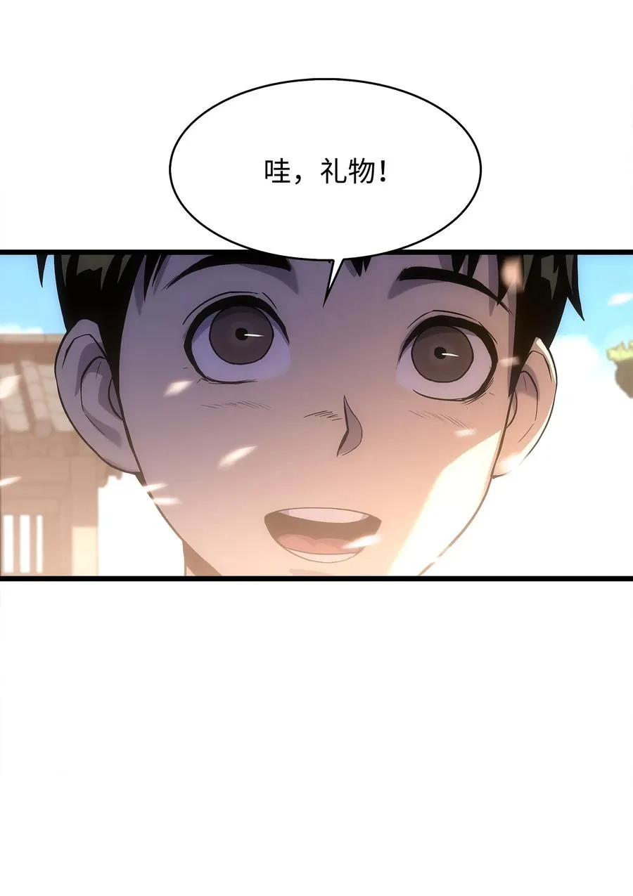 12 土地爷的回忆 第62页