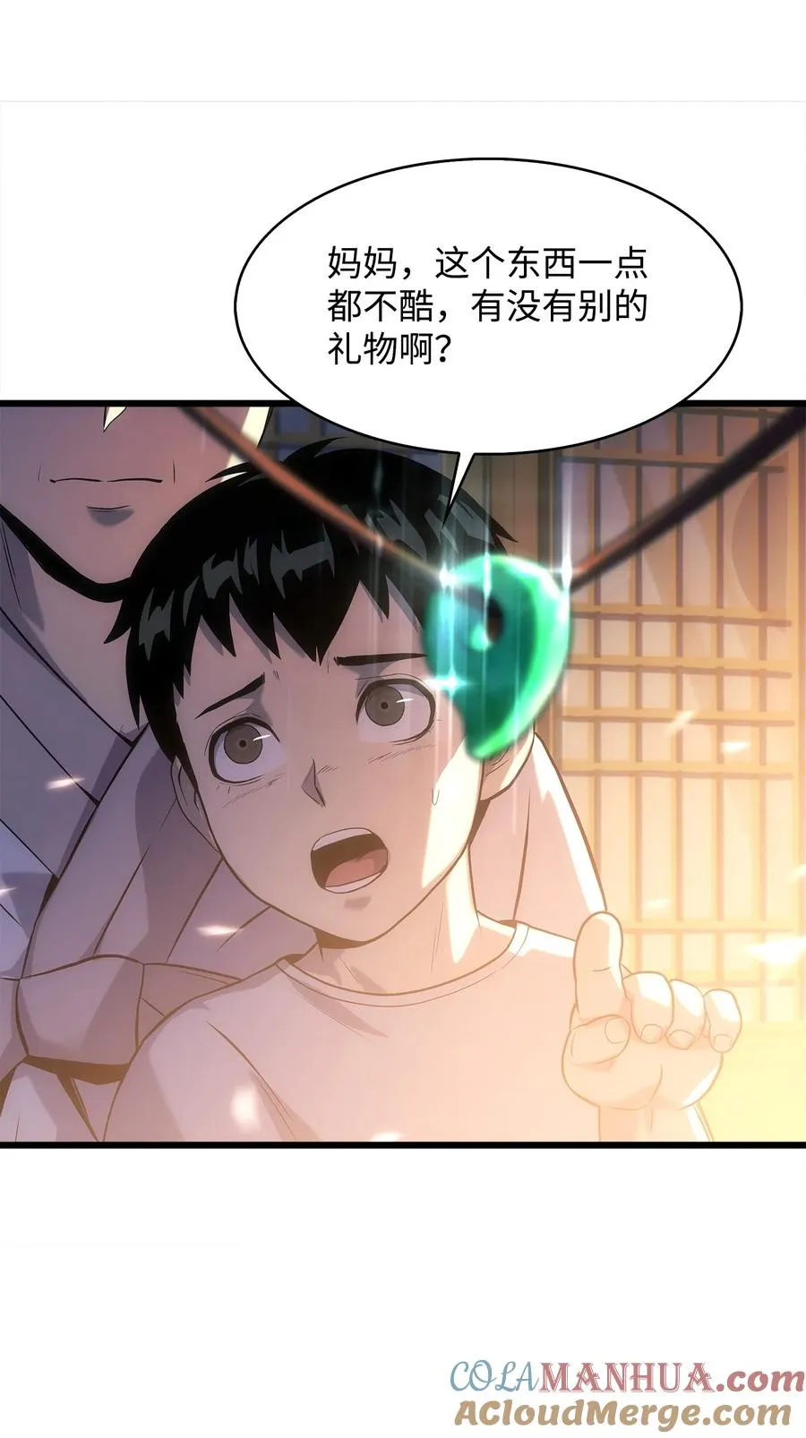 12 土地爷的回忆 第64页
