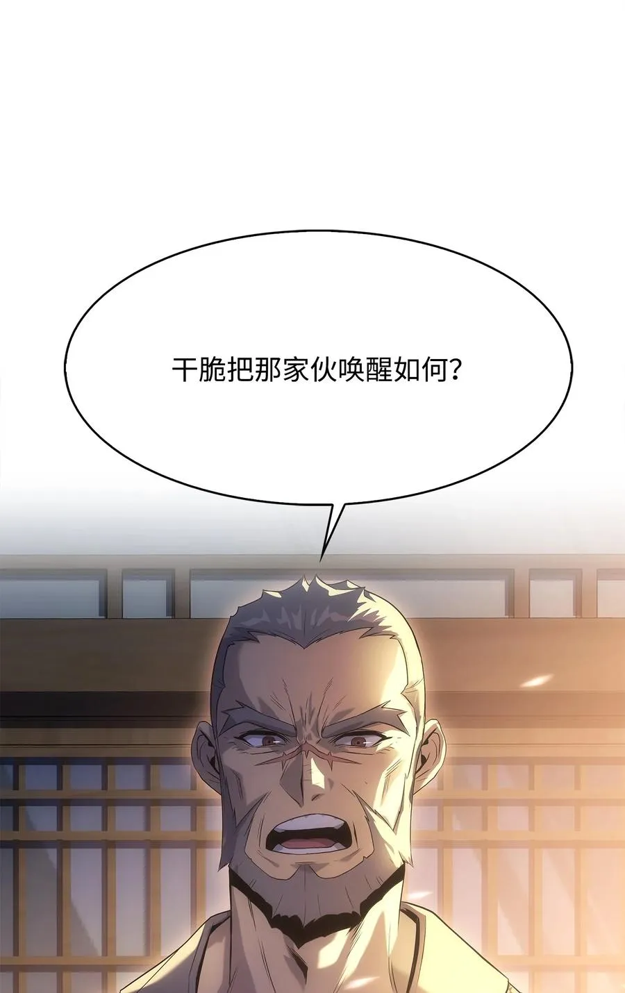 12 土地爷的回忆 第65页