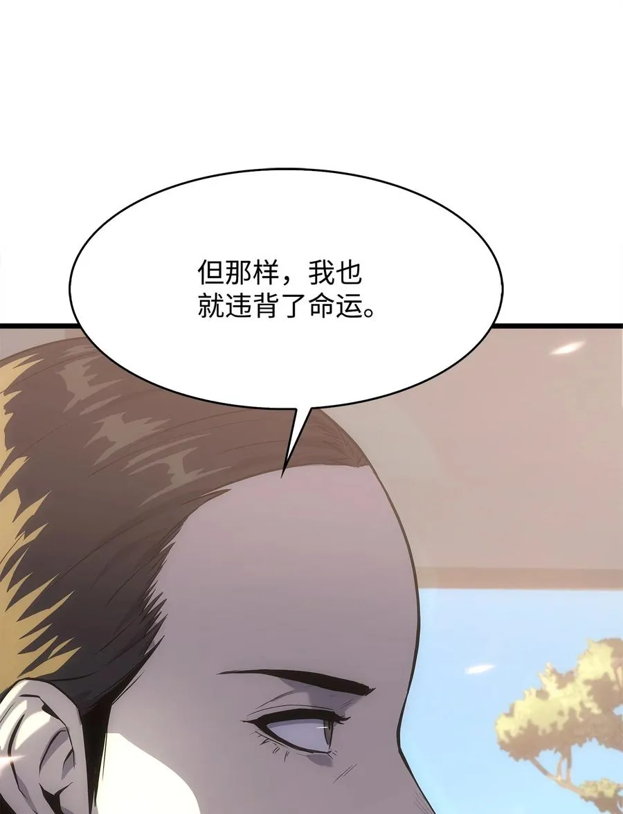 12 土地爷的回忆 第68页